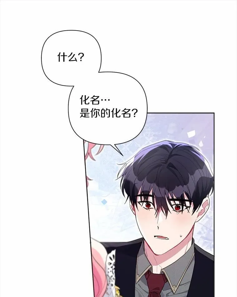 99.真相大白 第87页