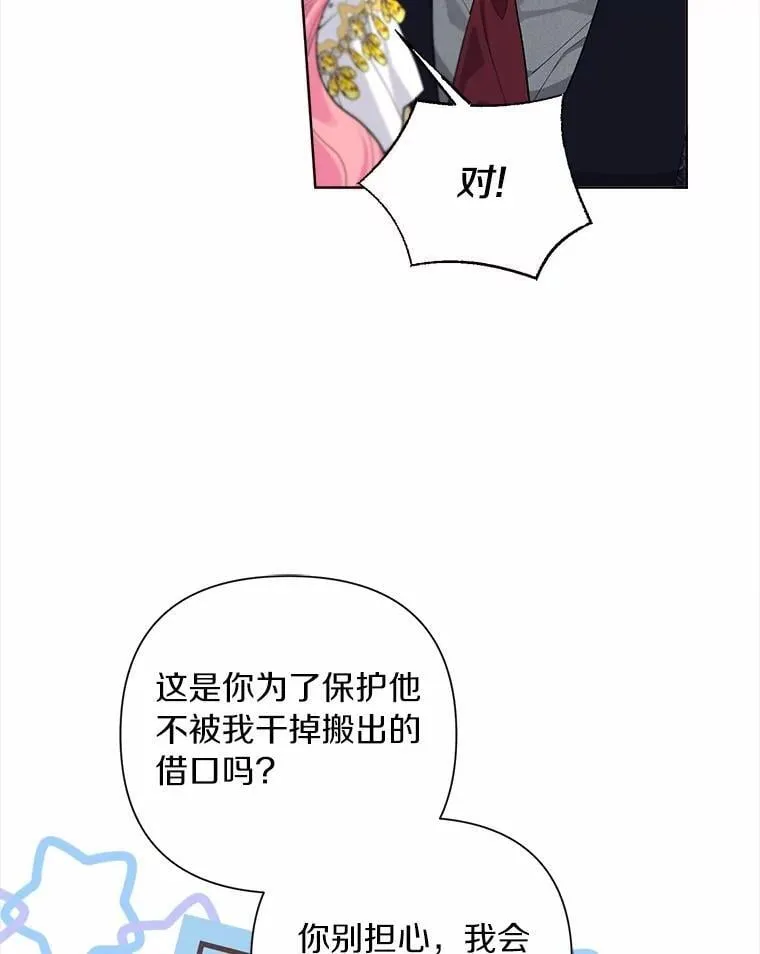 99.真相大白 第88页