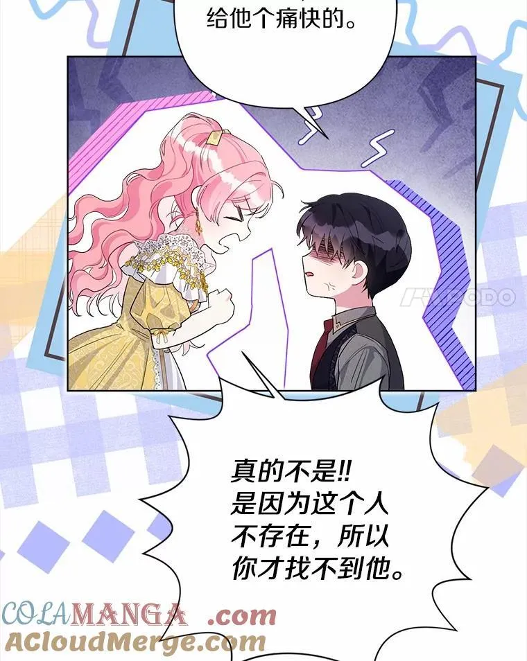 99.真相大白 第89页