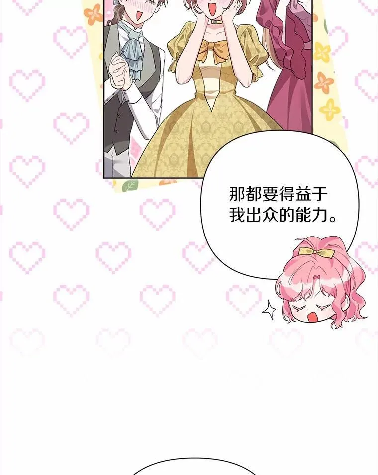 99.真相大白 第91页