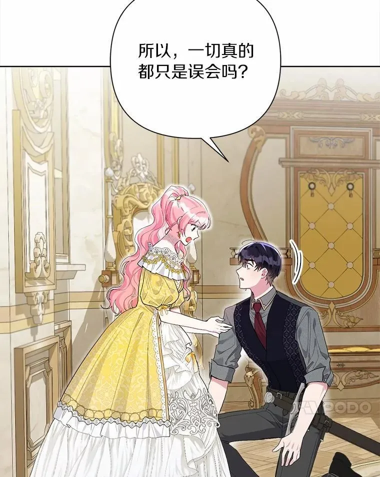 99.真相大白 第92页