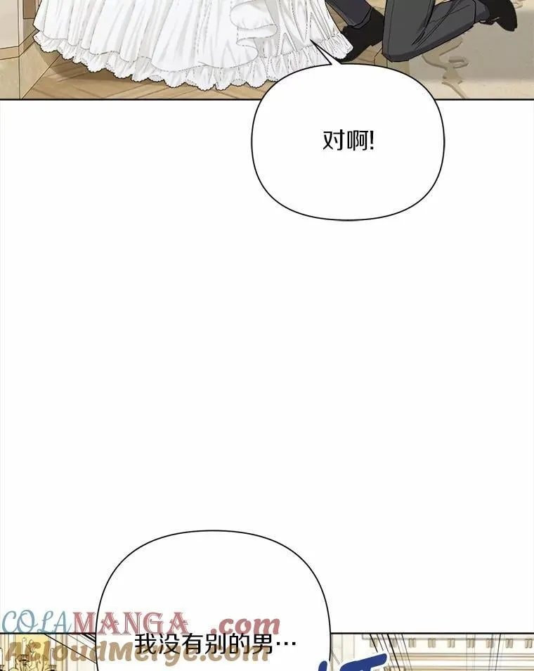 99.真相大白 第93页