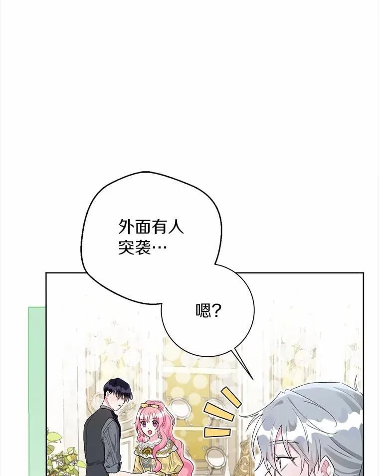 99.真相大白 第95页