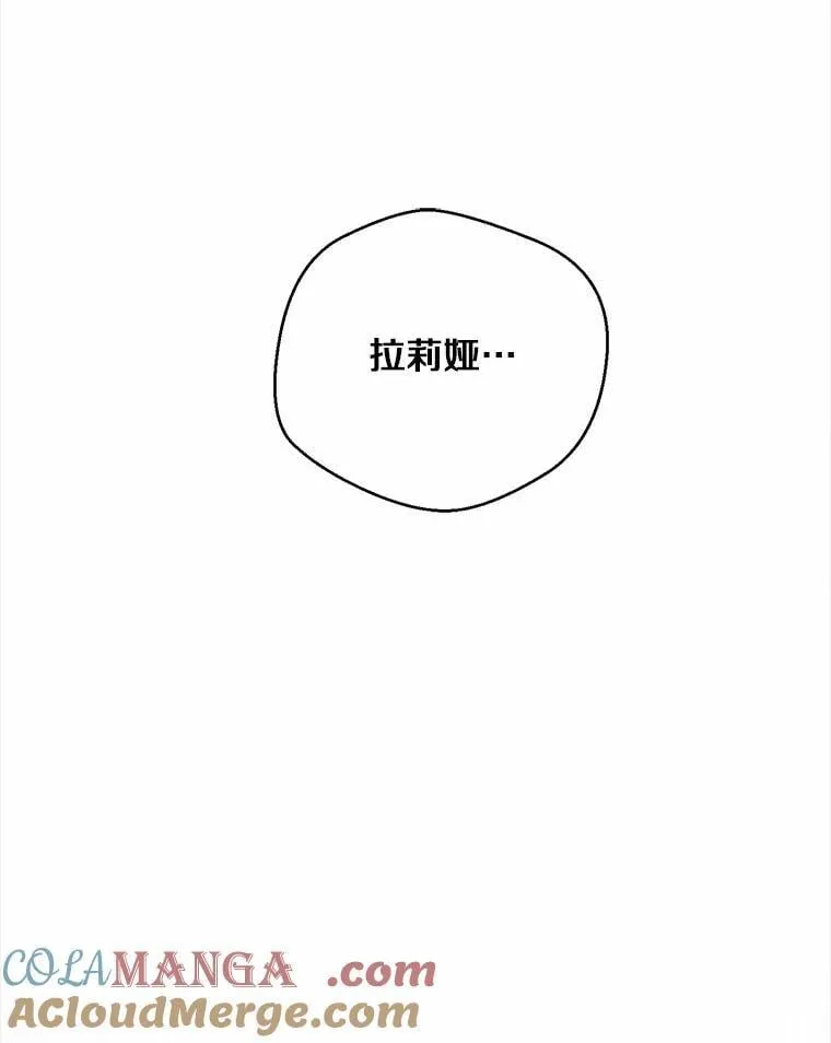 99.真相大白 第97页