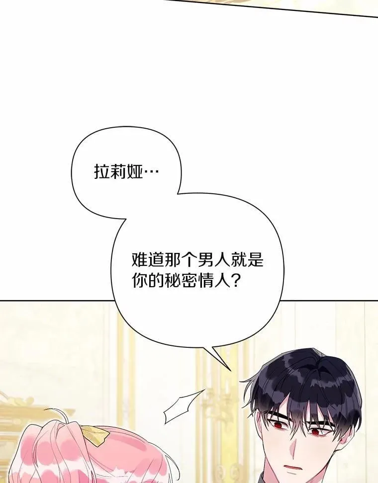 100.我喜欢你 第3页
