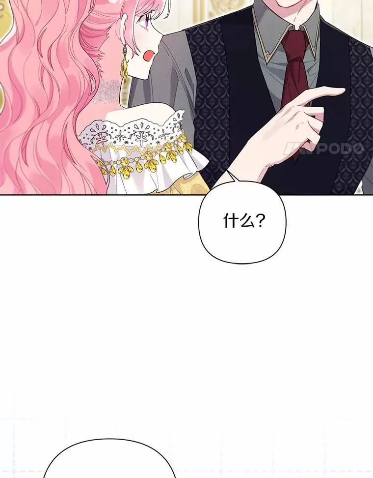 100.我喜欢你 第4页