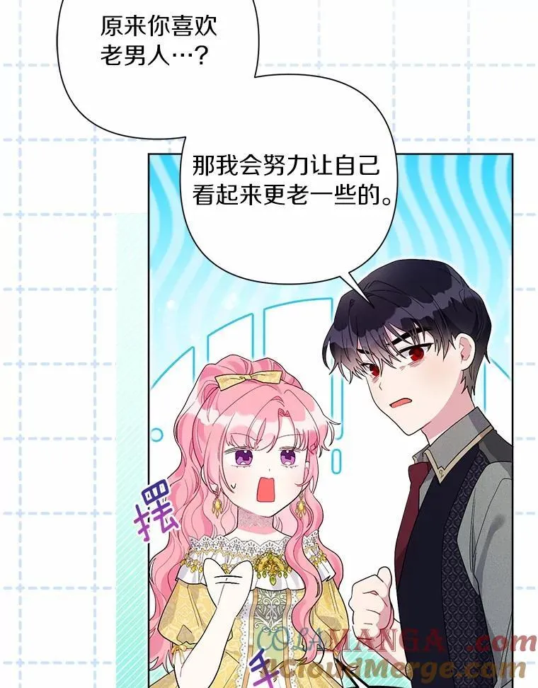 100.我喜欢你 第5页