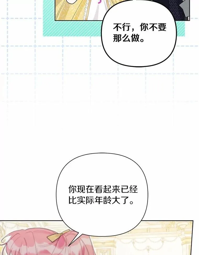 100.我喜欢你 第6页