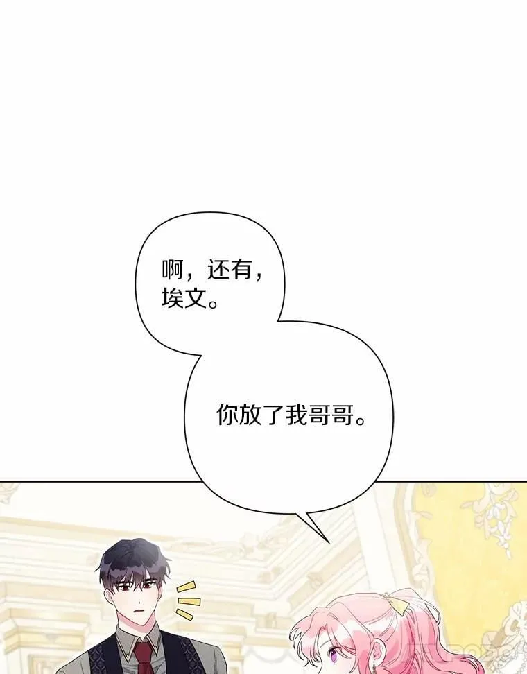 100.我喜欢你 第11页