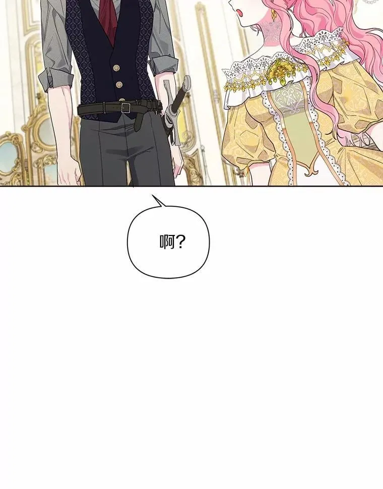 100.我喜欢你 第12页