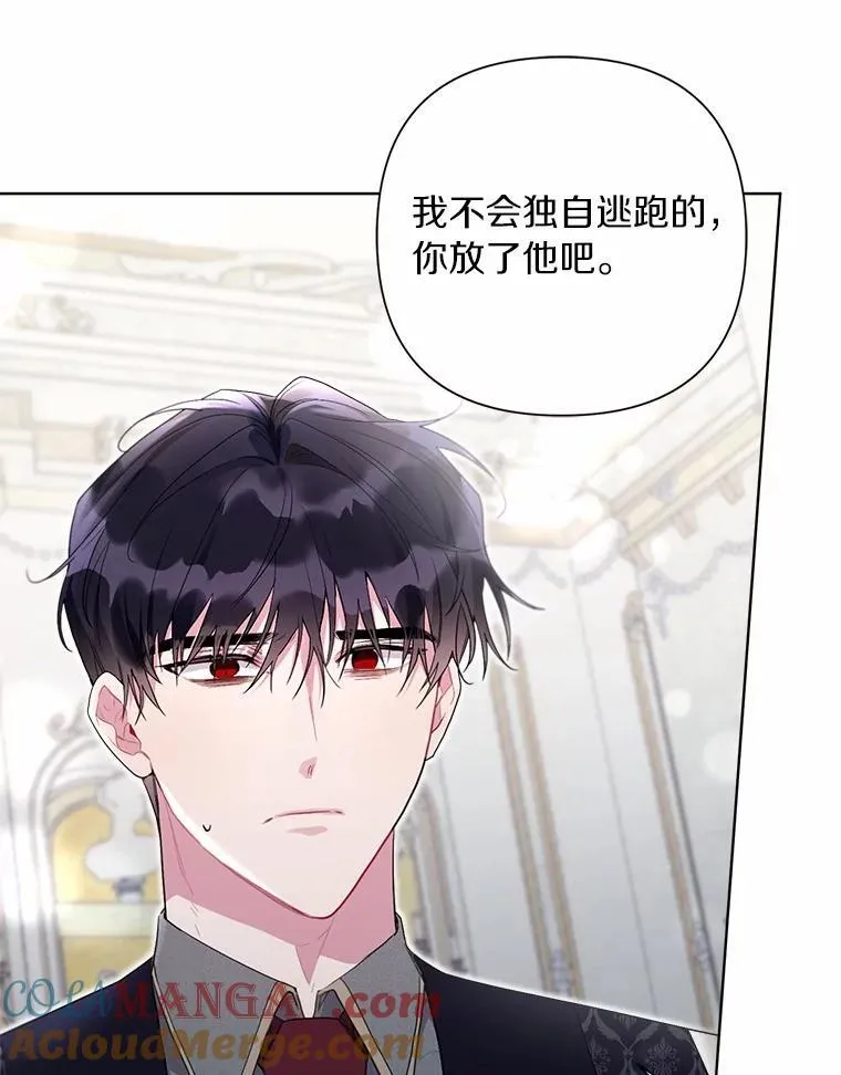 100.我喜欢你 第13页