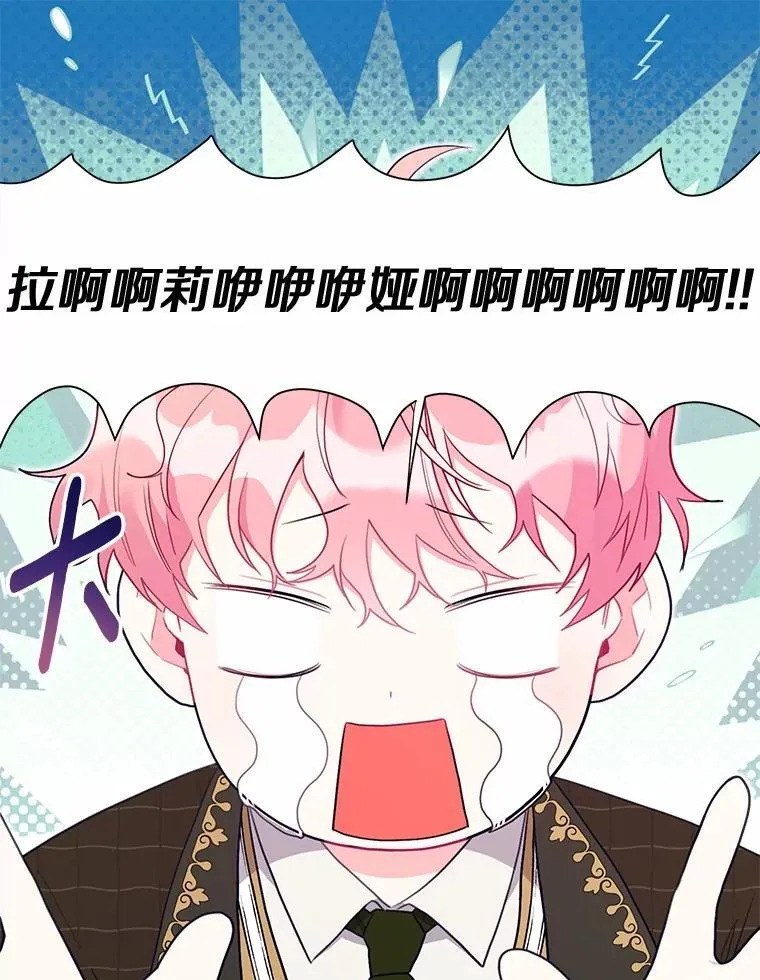 100.我喜欢你 第16页