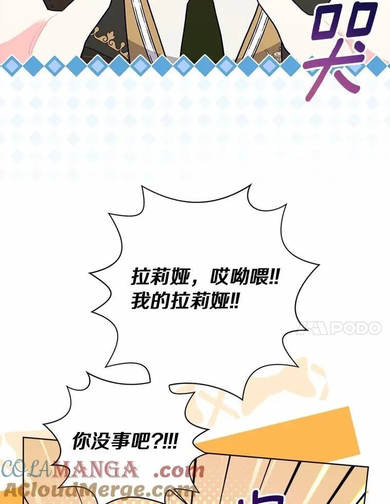 100.我喜欢你 第17页