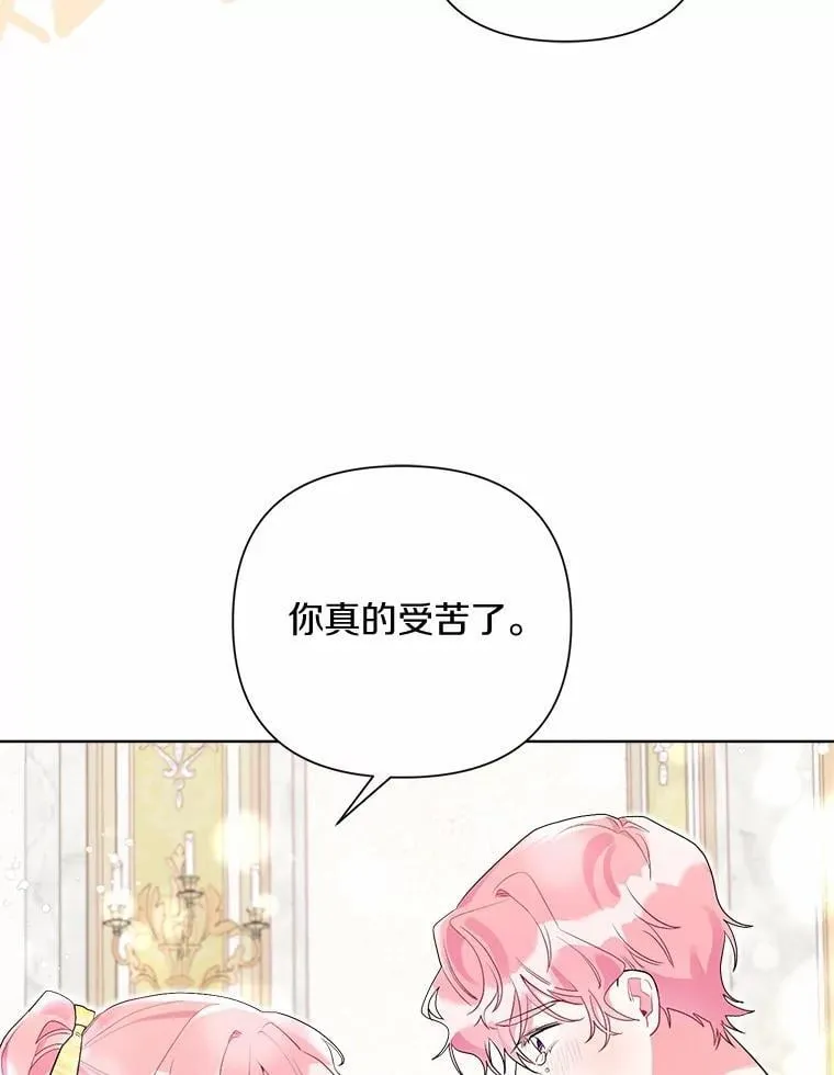 100.我喜欢你 第19页