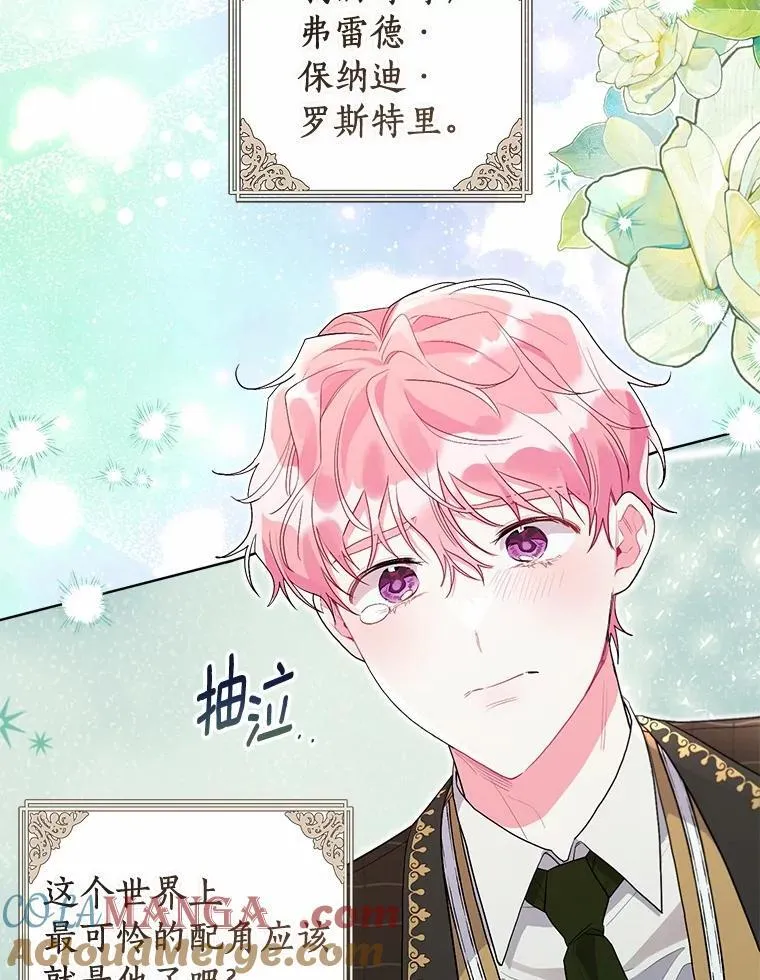 100.我喜欢你 第21页