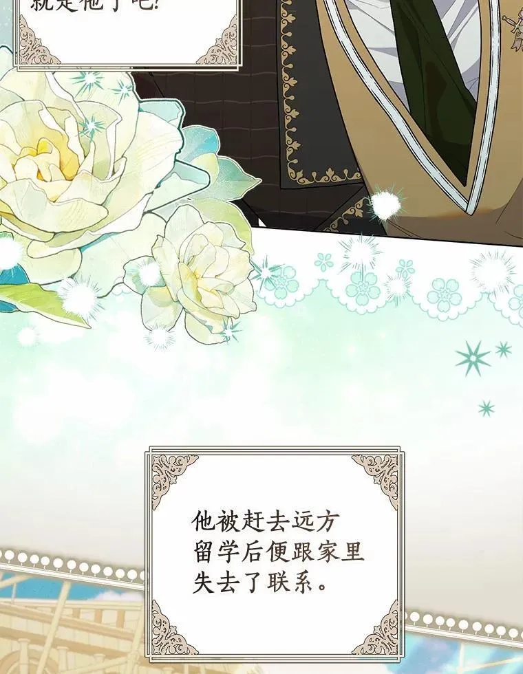 100.我喜欢你 第22页