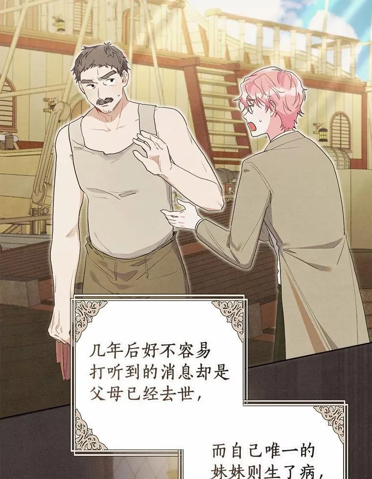 100.我喜欢你 第23页