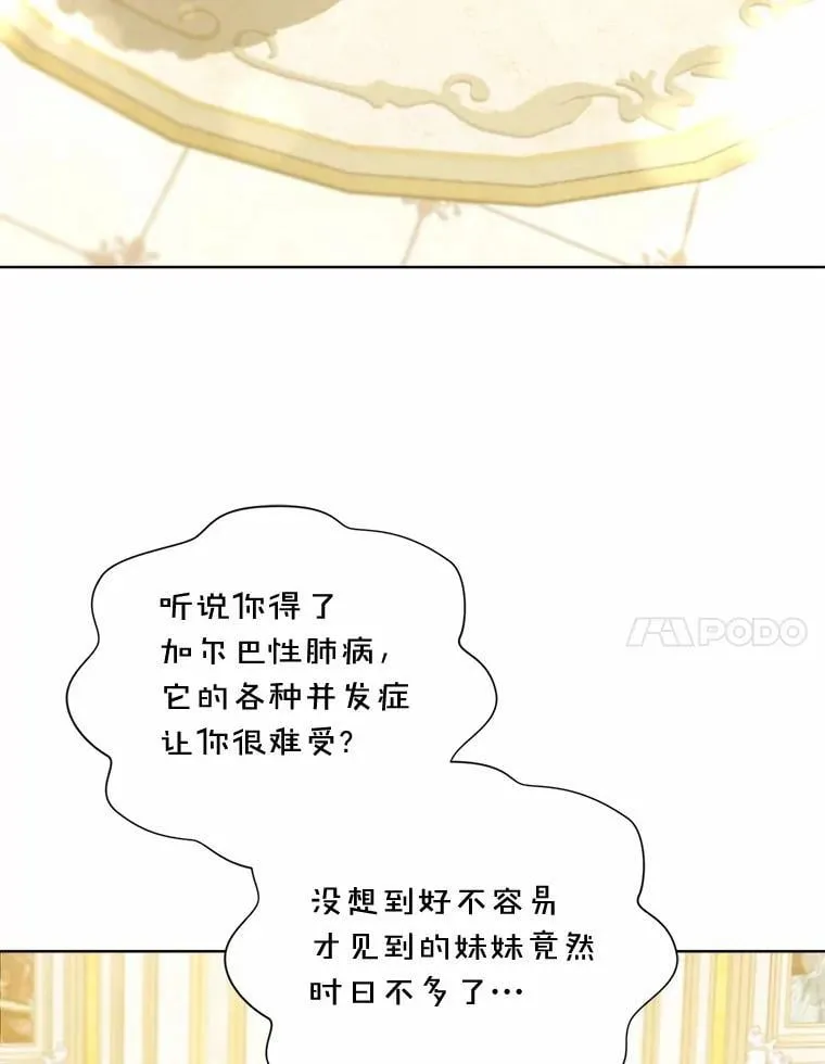 100.我喜欢你 第27页