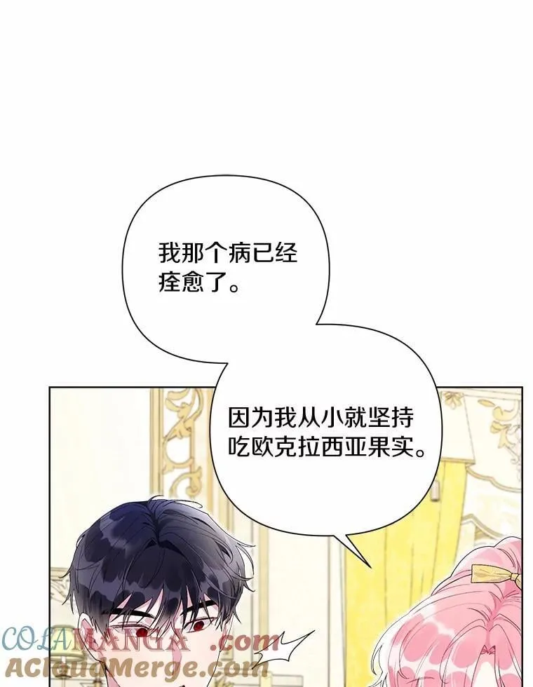 100.我喜欢你 第29页