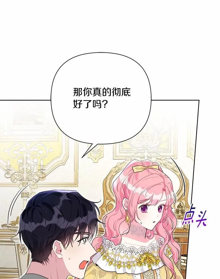 100.我喜欢你 第31页