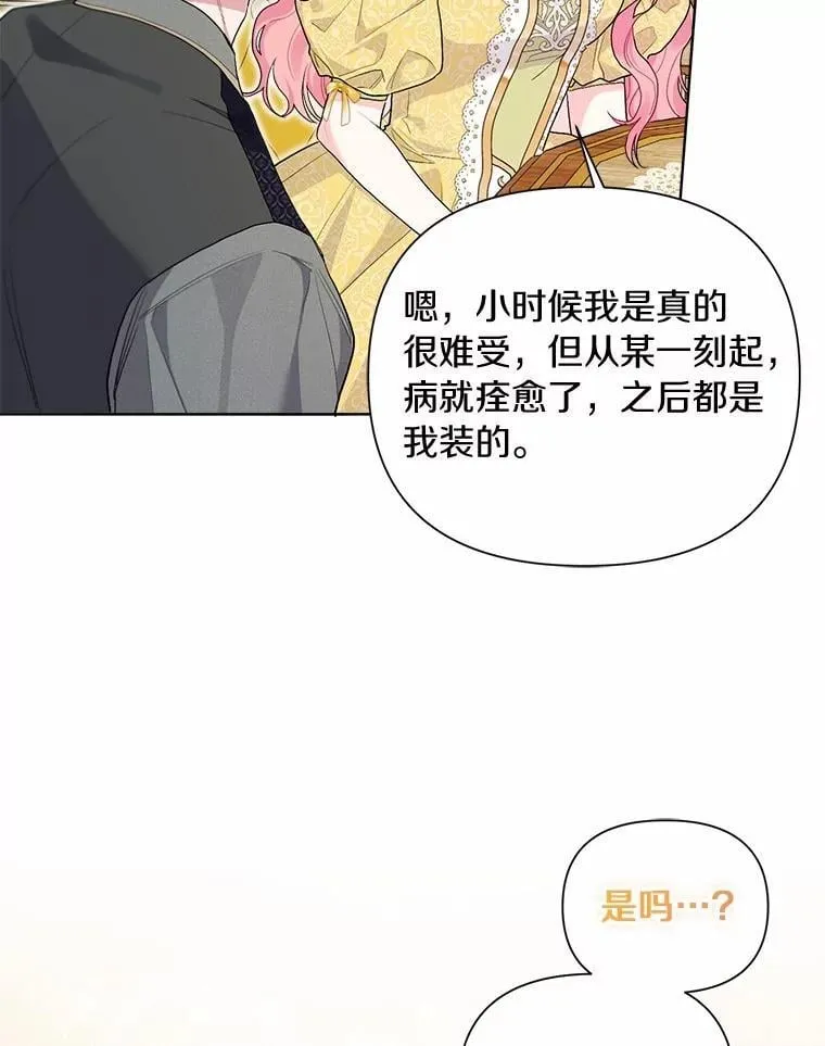 100.我喜欢你 第32页