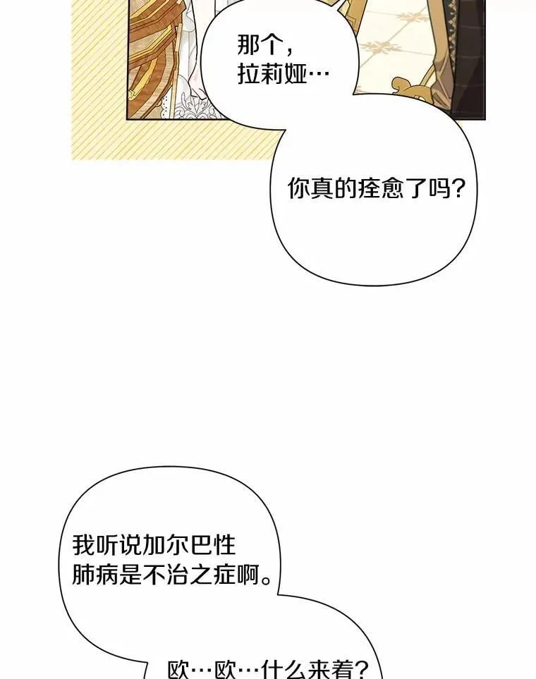 100.我喜欢你 第36页