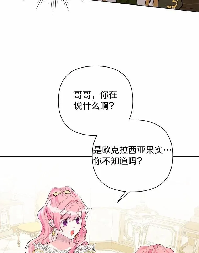 100.我喜欢你 第38页