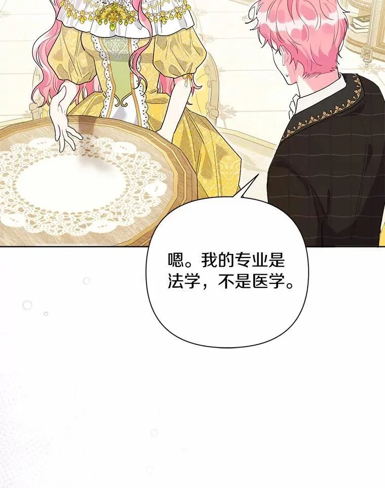 100.我喜欢你 第39页