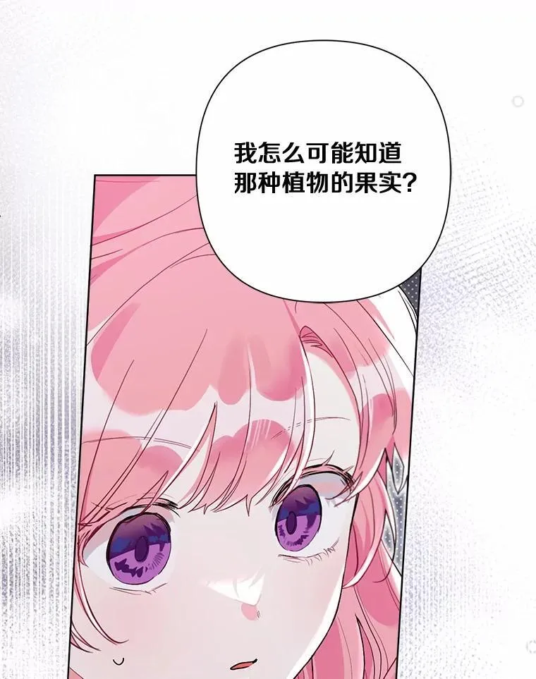 100.我喜欢你 第40页