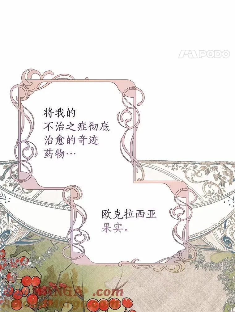 100.我喜欢你 第45页