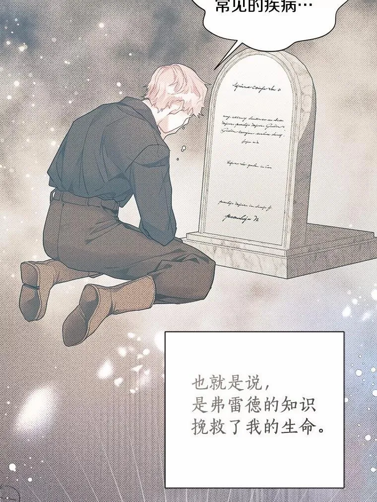 100.我喜欢你 第47页