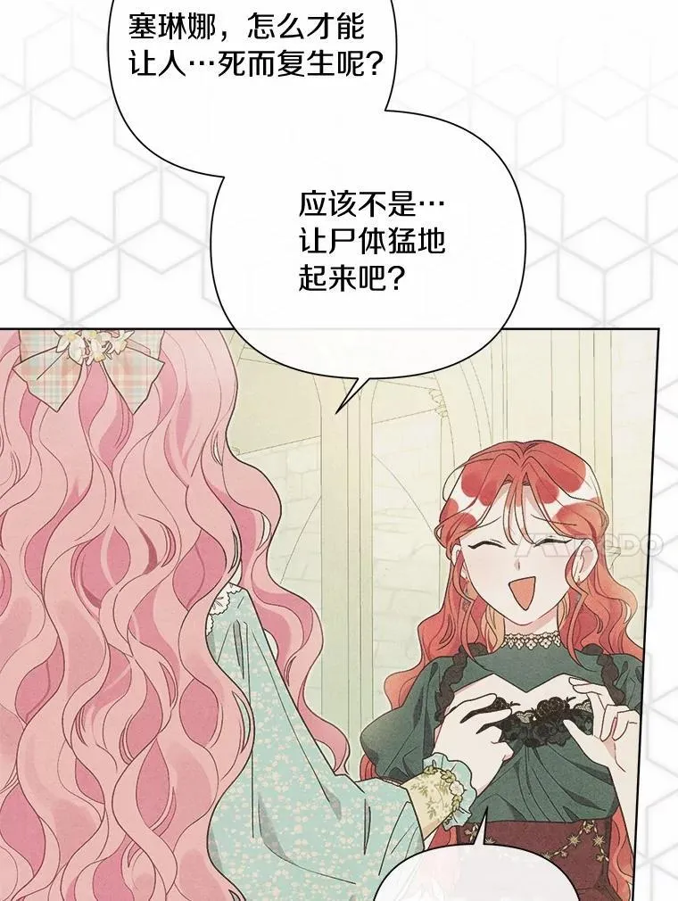 100.我喜欢你 第51页