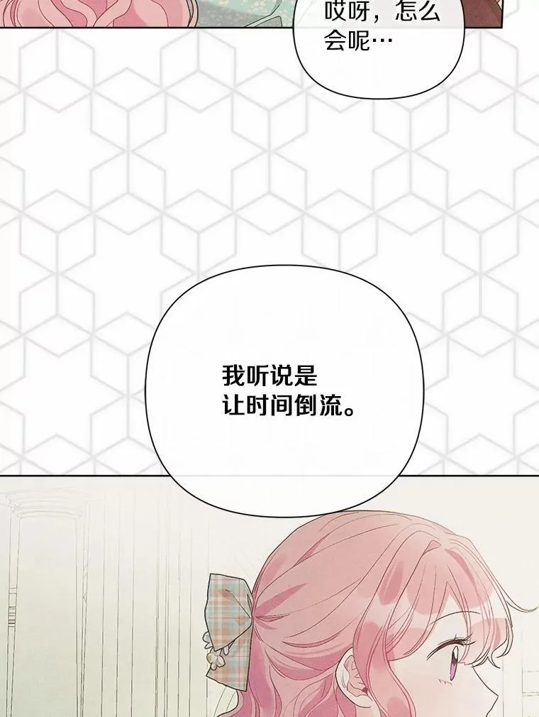 100.我喜欢你 第52页