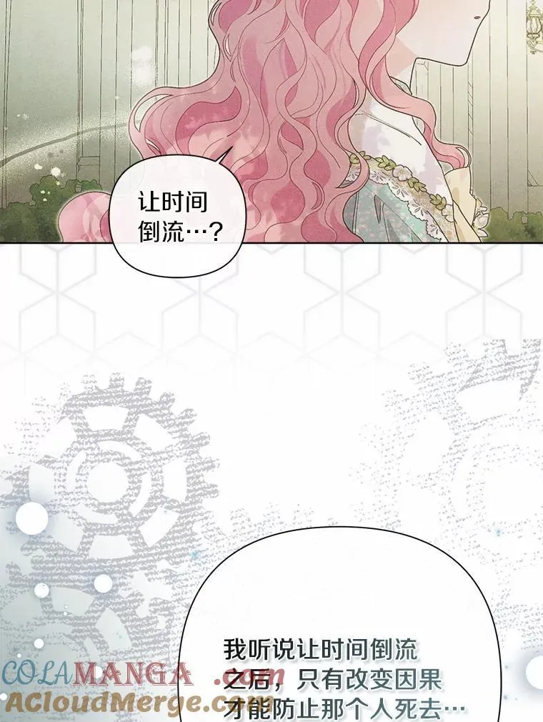 100.我喜欢你 第53页