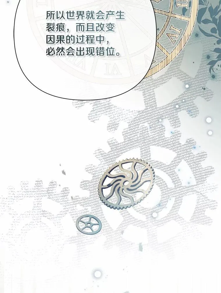 100.我喜欢你 第55页