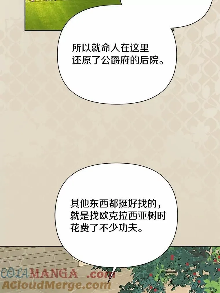 100.我喜欢你 第57页