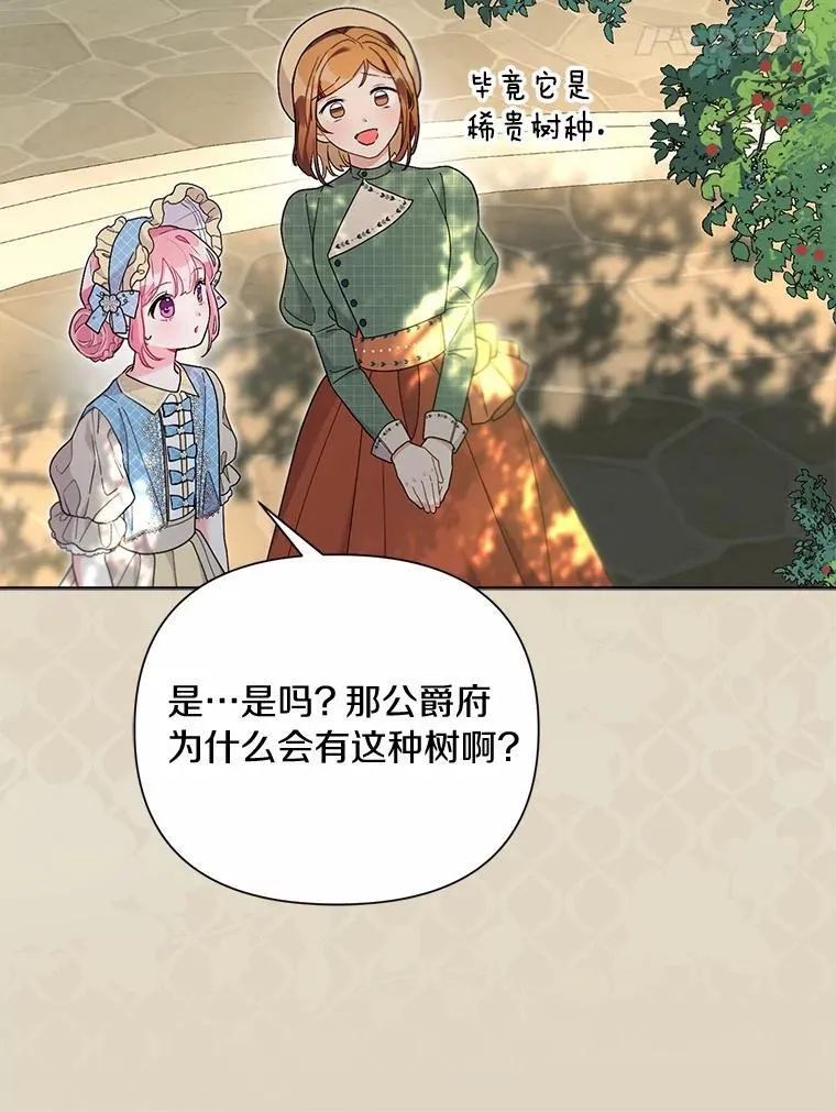 100.我喜欢你 第58页