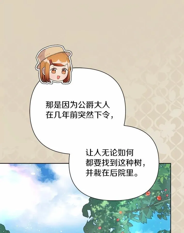 100.我喜欢你 第59页