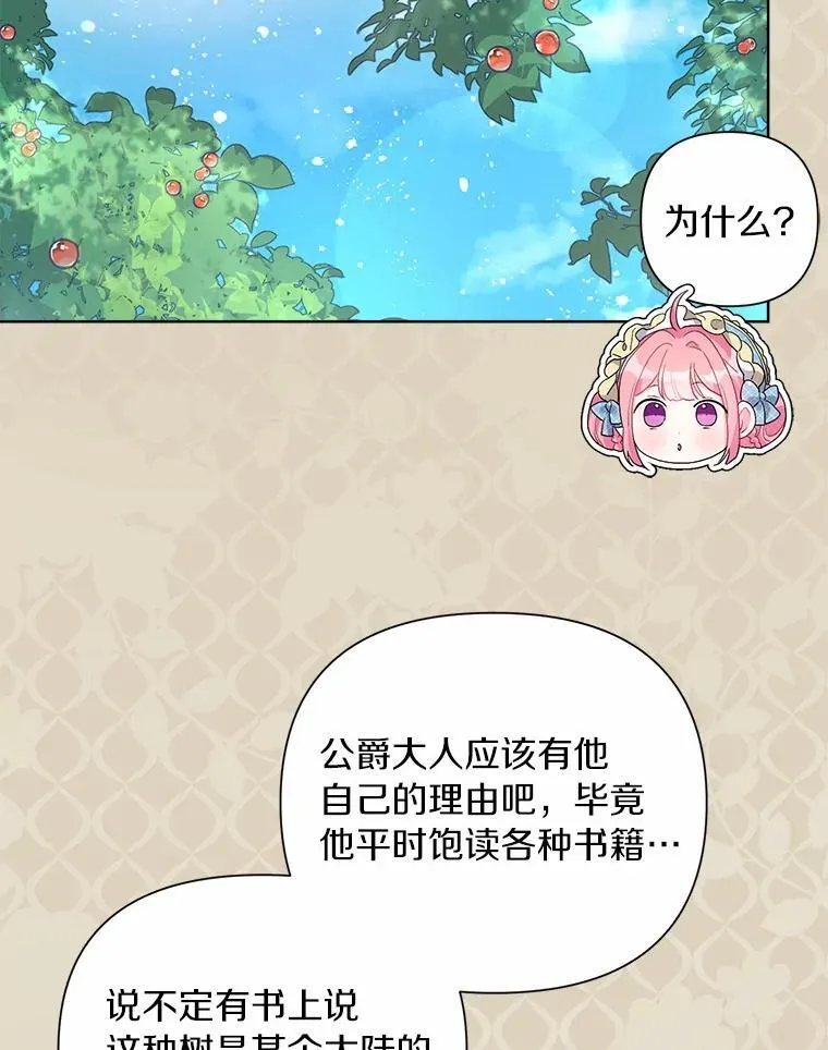 100.我喜欢你 第60页