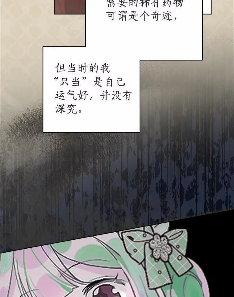 100.我喜欢你 第62页
