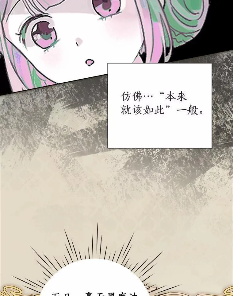 100.我喜欢你 第63页