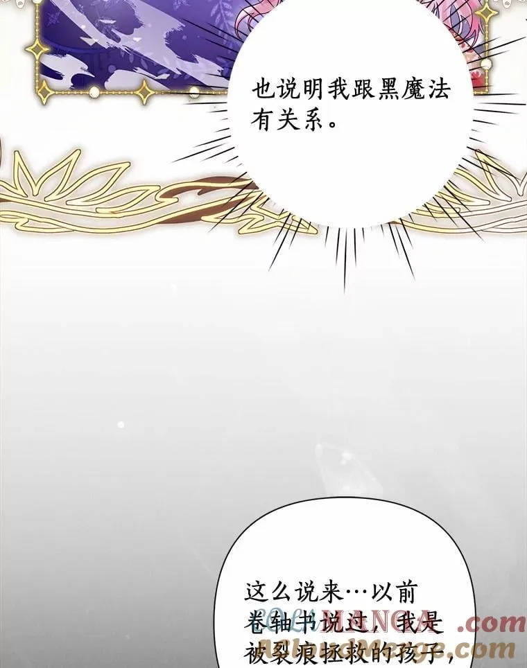 100.我喜欢你 第65页