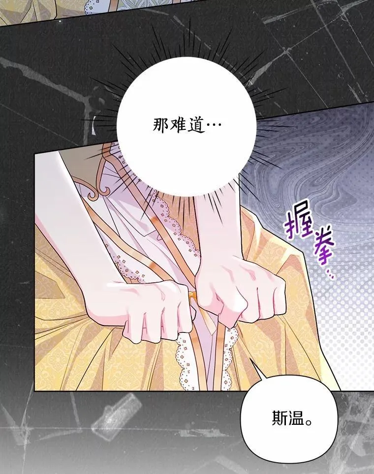 100.我喜欢你 第67页