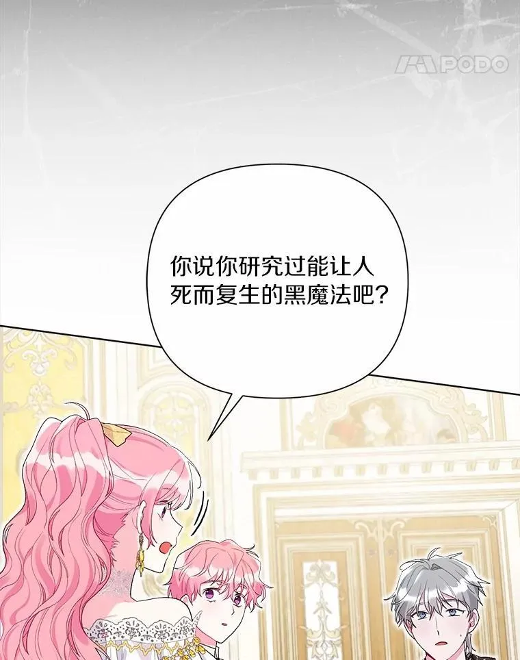 100.我喜欢你 第68页