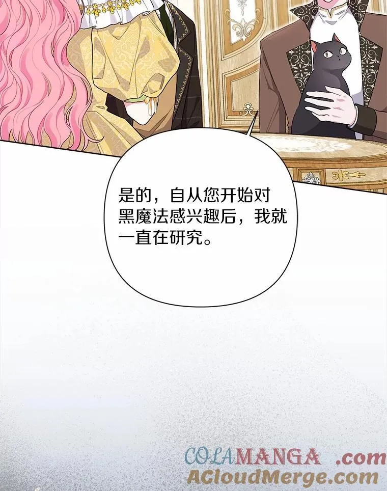 100.我喜欢你 第69页