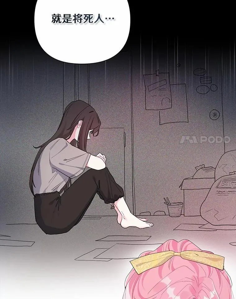100.我喜欢你 第71页