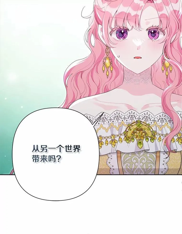 100.我喜欢你 第72页