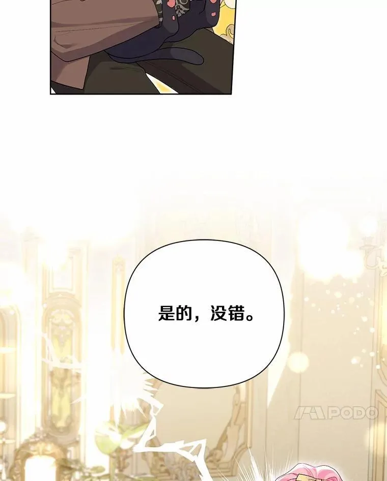100.我喜欢你 第74页