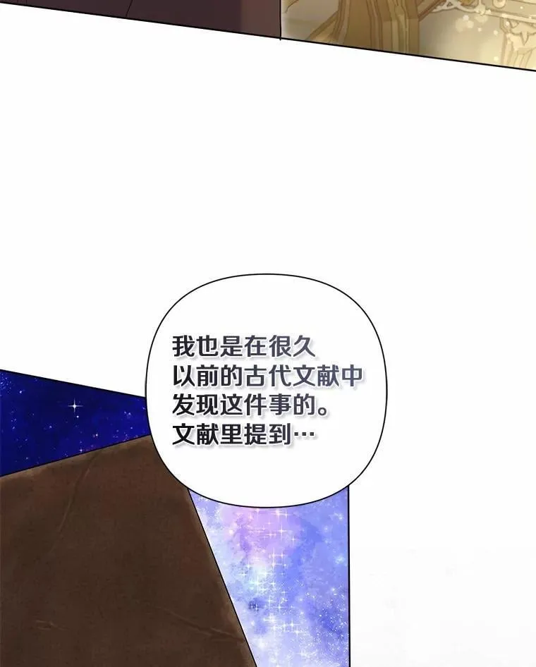 100.我喜欢你 第76页