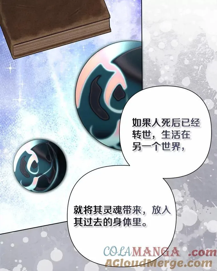 100.我喜欢你 第77页